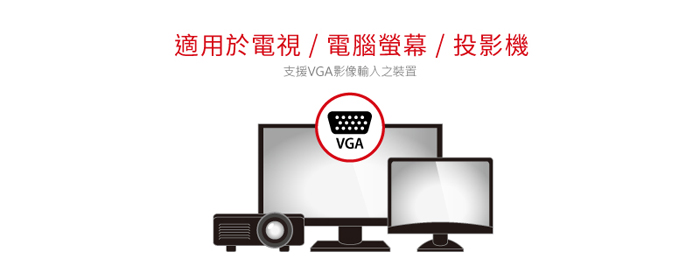 USB-C介面 轉 VGA顯示輸出 轉換器C2VC7A0, Type-C,USB Type-C to VGA Adapter