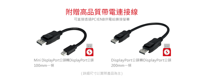 DisplayPort螢幕擴展分接器, 1進2出DisplayPort分配器, DisplayPort to Dual DisplayPort Graphics Splitter, DisplayPort