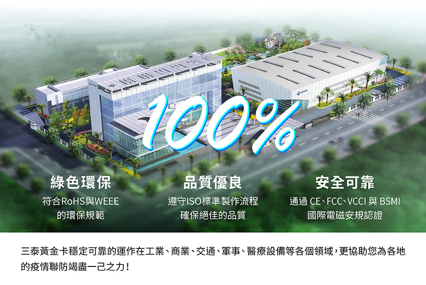 三泰黃金串列卡在口罩產業的應用