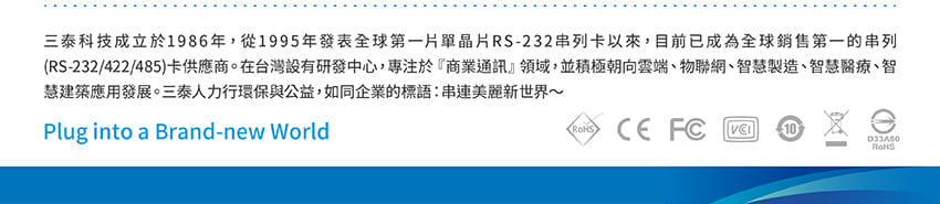 三泰黃金串列卡在口罩產業的應用