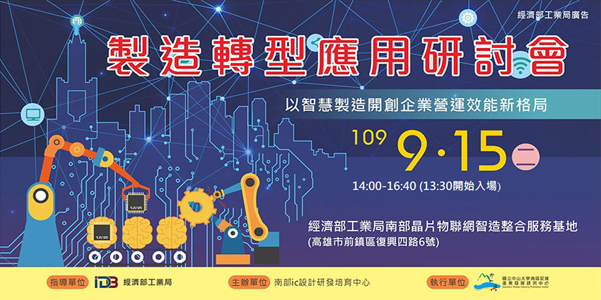 物聯網、人工智慧、智慧工廠皆為勢不可擋的未來趨勢
