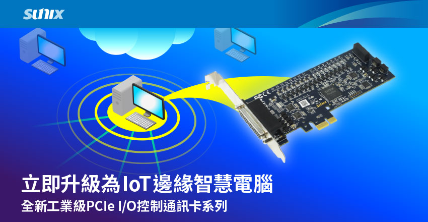 【SUNIX】The new Isolated Digital-I/O PCIe Card