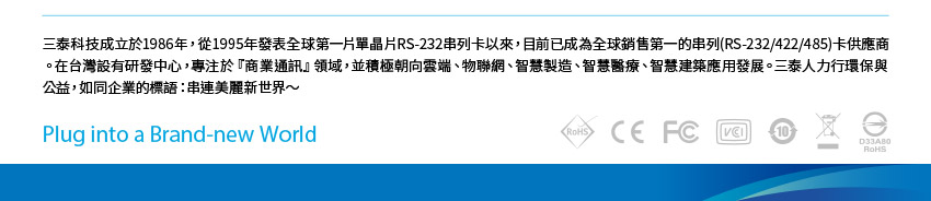 SUNIX工業級I/O設備連網擴充盒