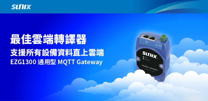EZG1300 MQTT Gateway