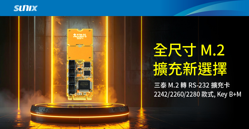M.2 to RS-232 Card