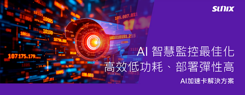 AI VMS 應用